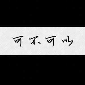 电击体罚少年by笔趣阁
