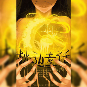 电击体罚少年by笔趣阁
