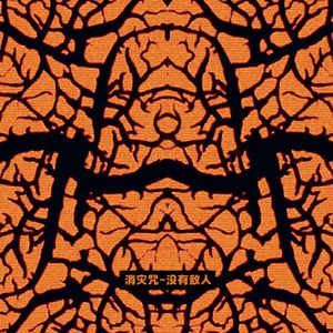 电击体罚少年by笔趣阁
